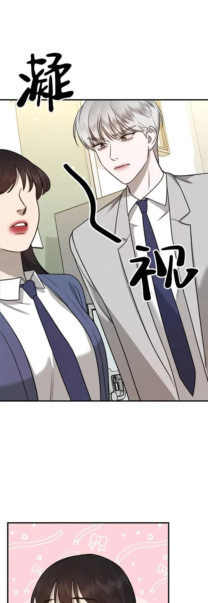 [第9话] 雪寅转学来了 第58页