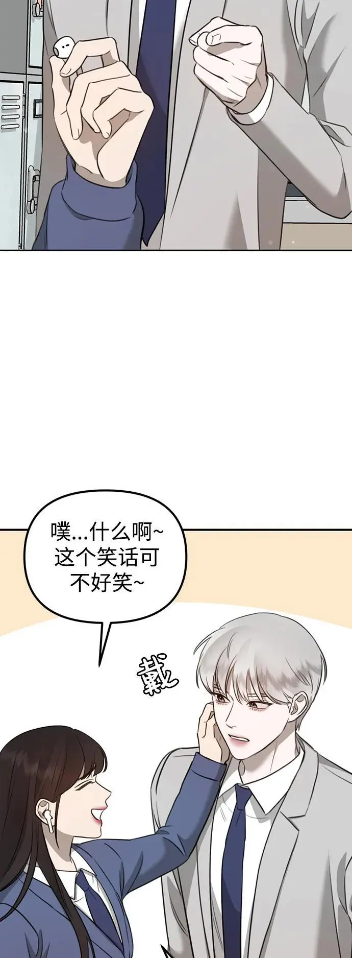 [第9话] 雪寅转学来了 第60页