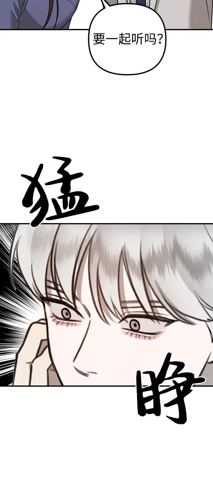 [第9话] 雪寅转学来了 第61页