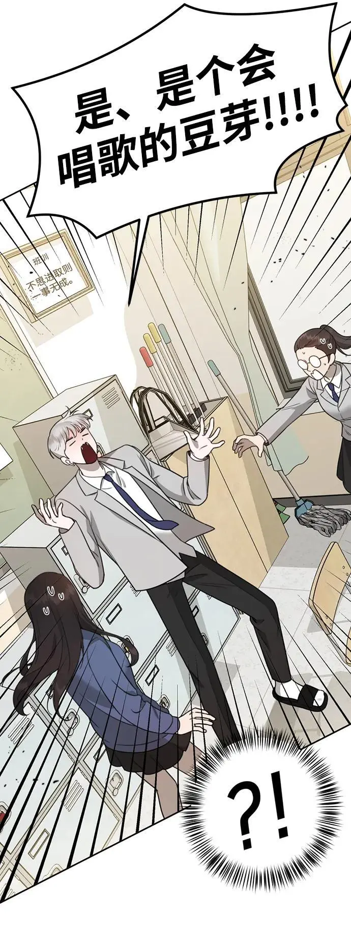 [第9话] 雪寅转学来了 第62页