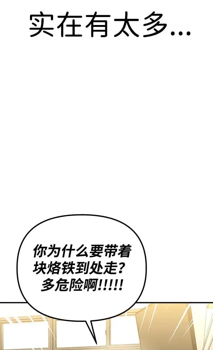 [第9话] 雪寅转学来了 第63页