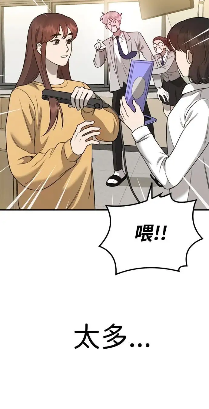 [第9话] 雪寅转学来了 第64页