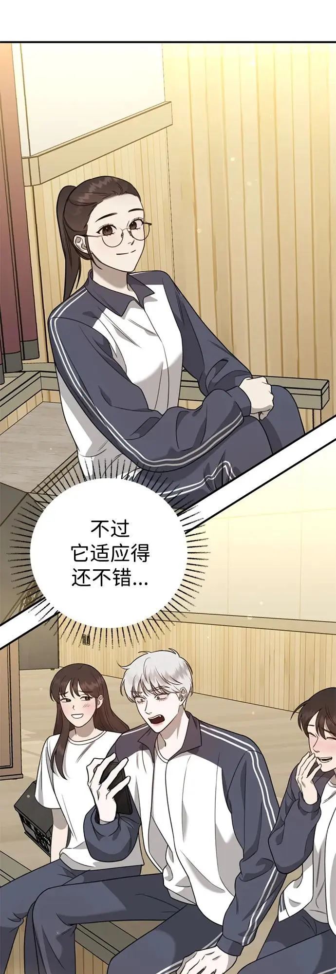 [第9话] 雪寅转学来了 第70页