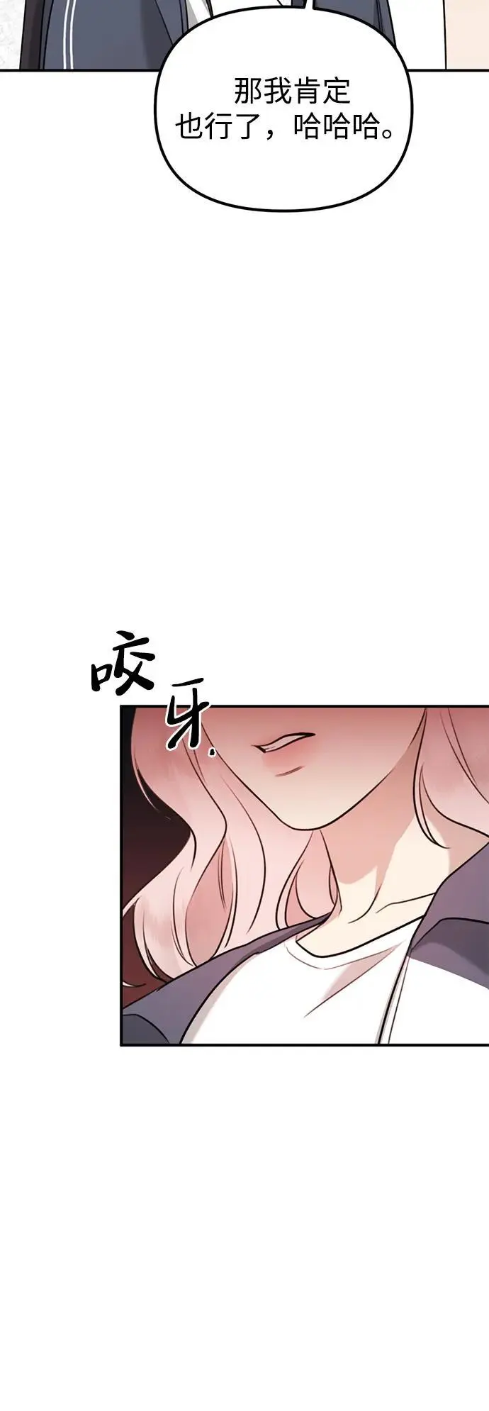 [第9话] 雪寅转学来了 第80页