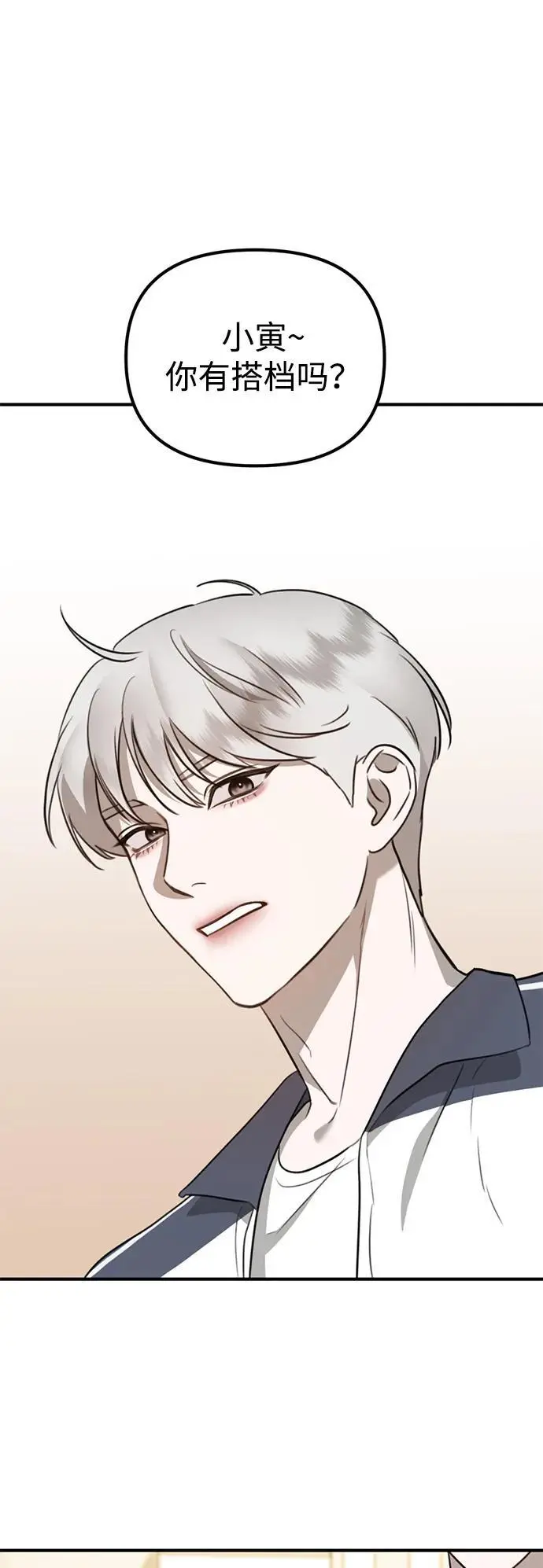 [第9话] 雪寅转学来了 第81页