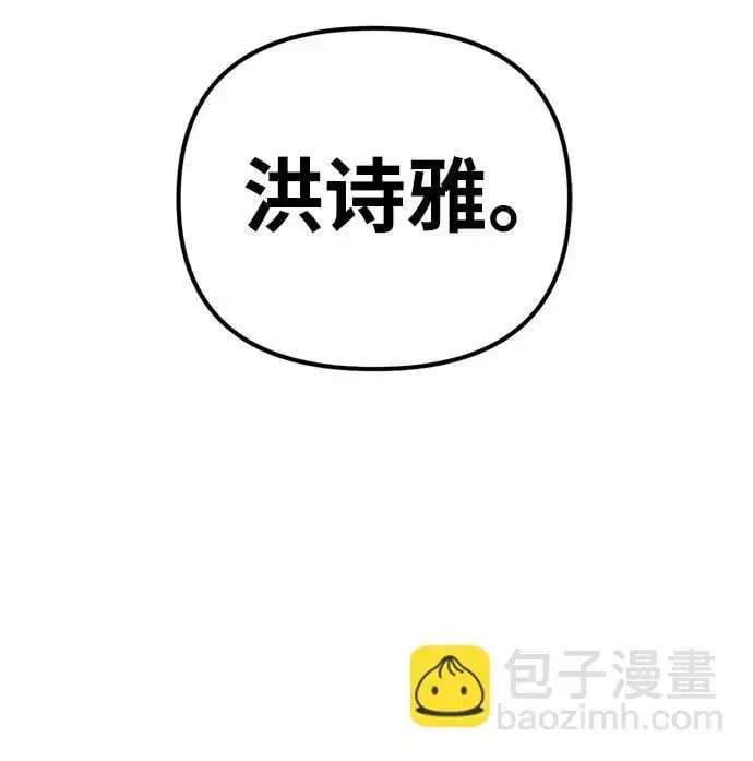[第9话] 雪寅转学来了 第88页