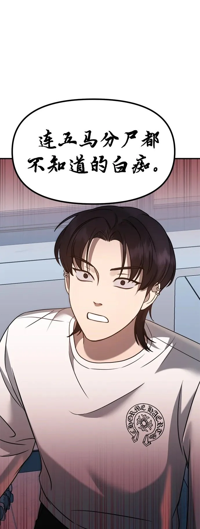 [第7话] “我忍不住了。” 第2页