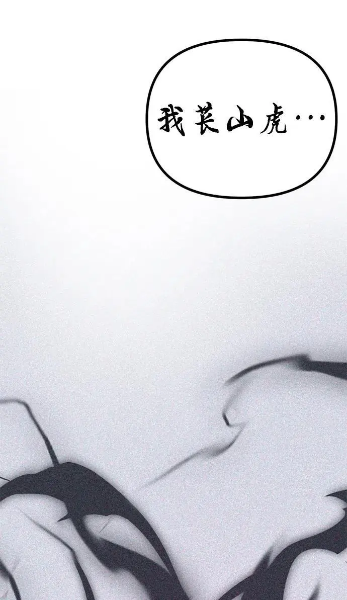 [第7话] “我忍不住了。” 第3页