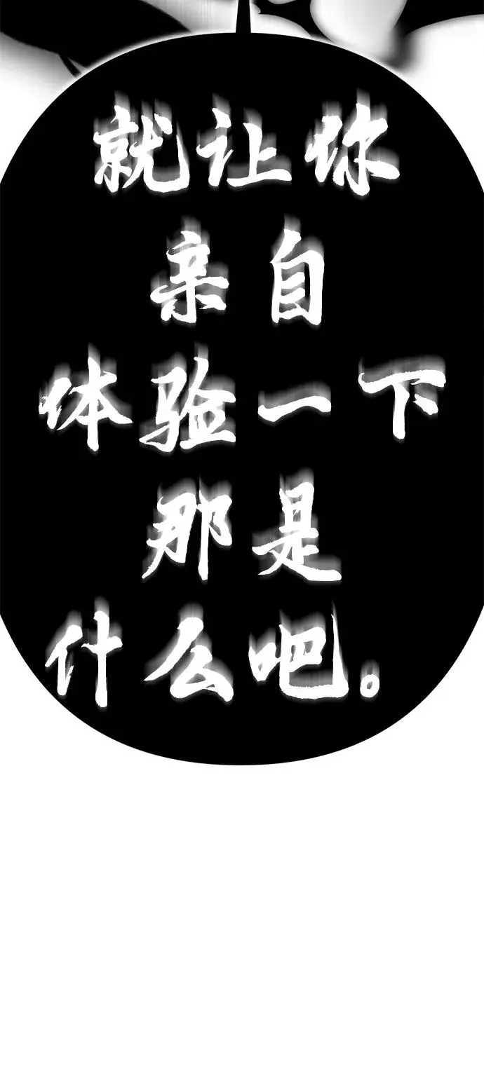 [第7话] “我忍不住了。” 第5页