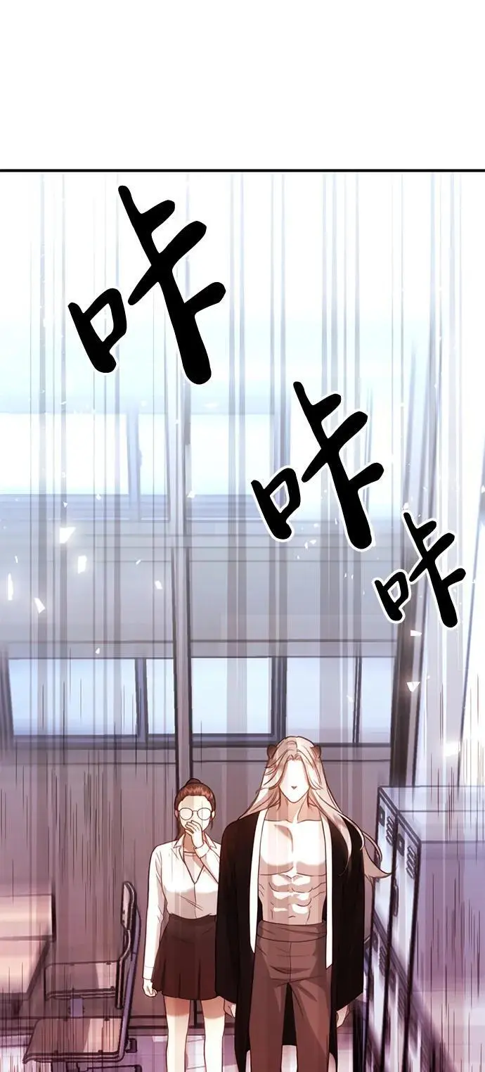 [第7话] “我忍不住了。” 第8页