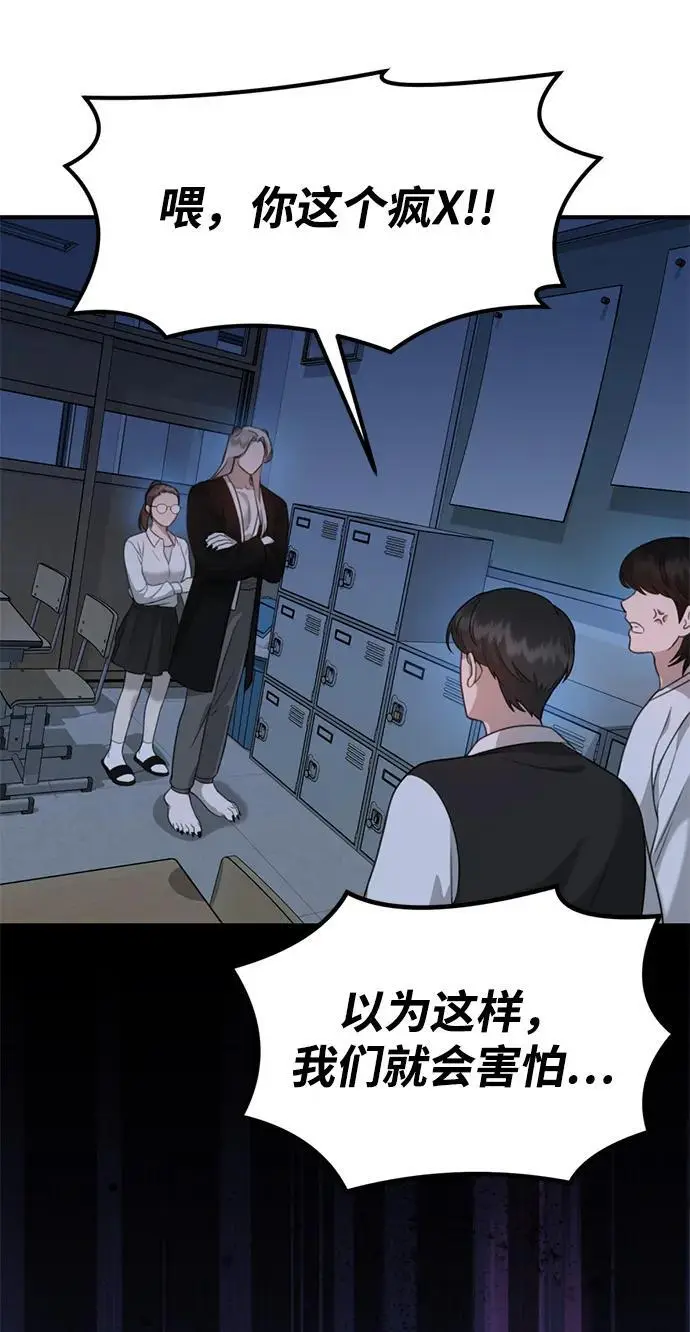 [第7话] “我忍不住了。” 第12页