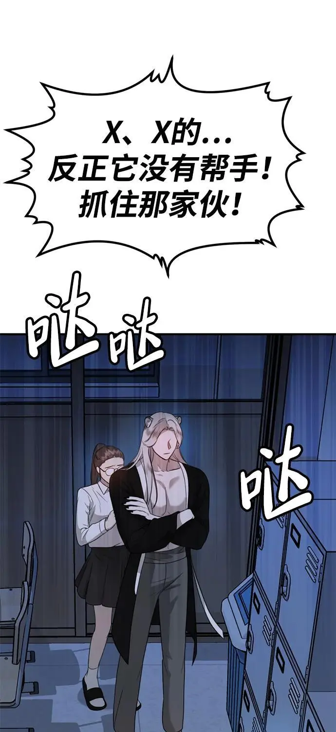 [第7话] “我忍不住了。” 第16页