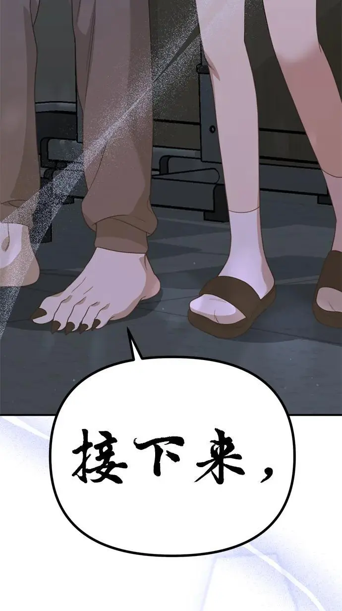 [第7话] “我忍不住了。” 第25页