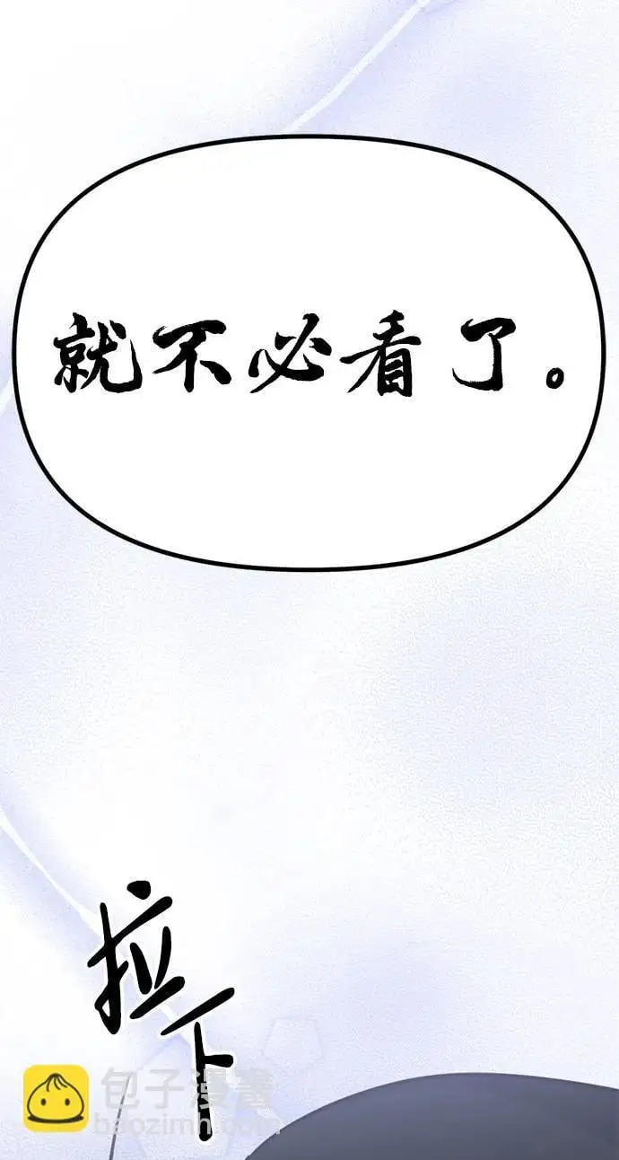 [第7话] “我忍不住了。” 第27页