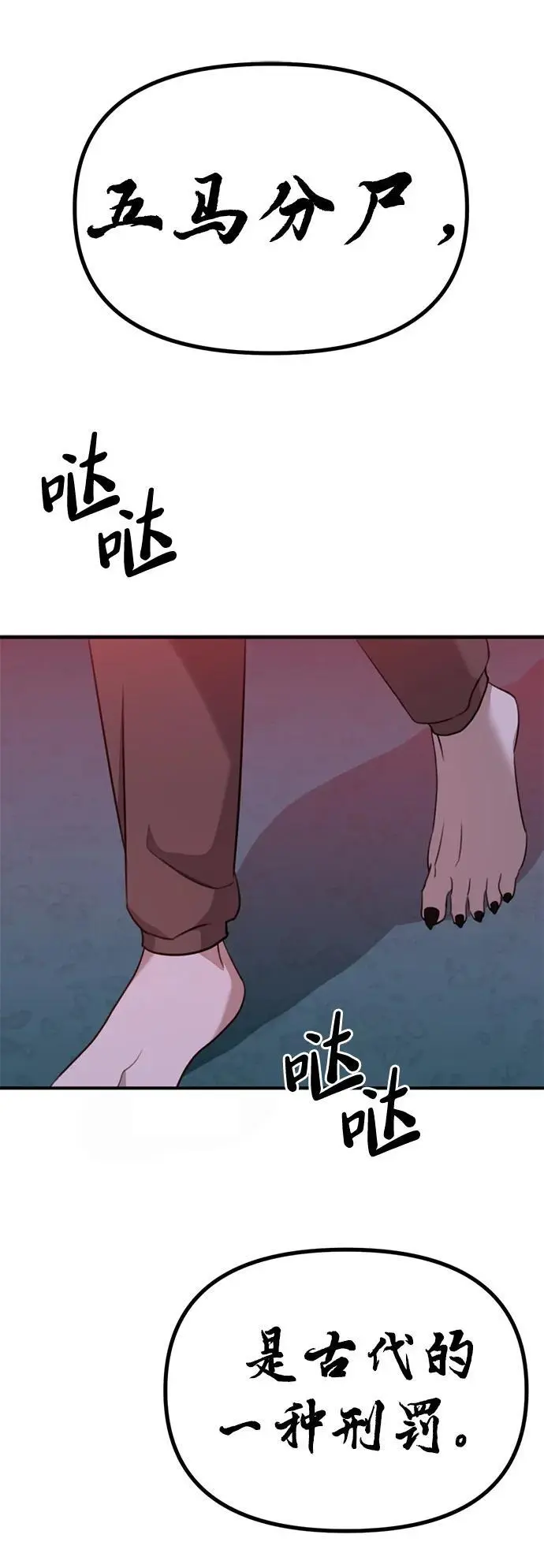 [第7话] “我忍不住了。” 第36页