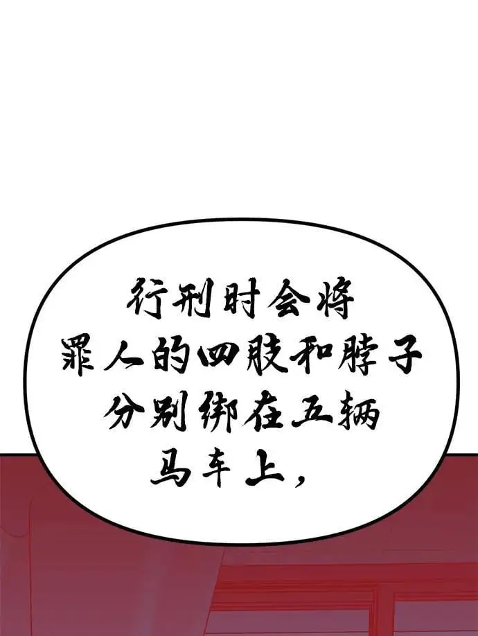[第7话] “我忍不住了。” 第37页