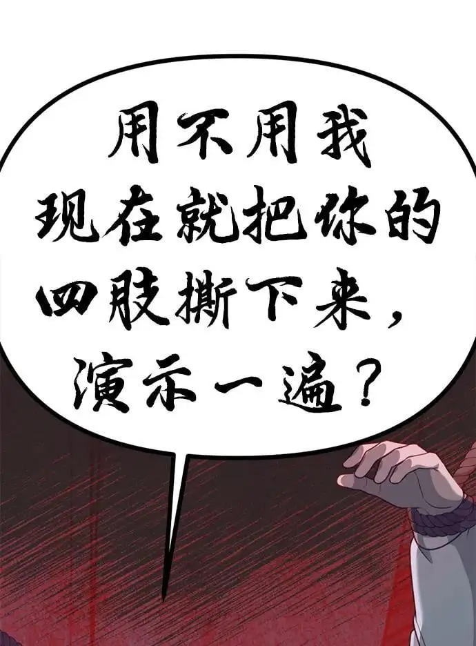 [第7话] “我忍不住了。” 第41页