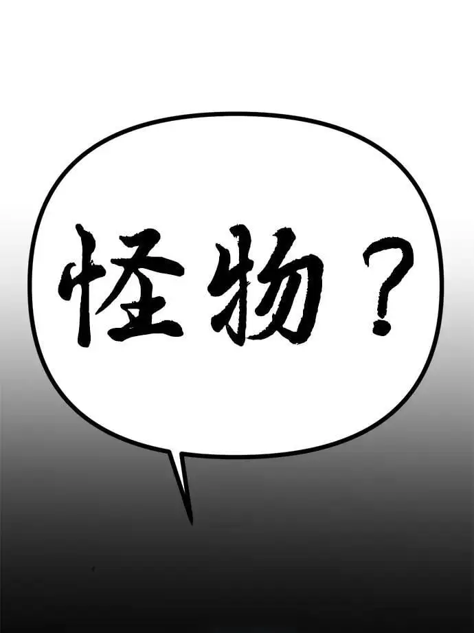 [第7话] “我忍不住了。” 第44页