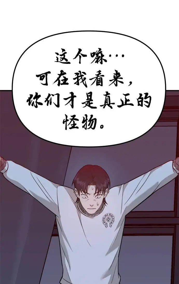 [第7话] “我忍不住了。” 第46页