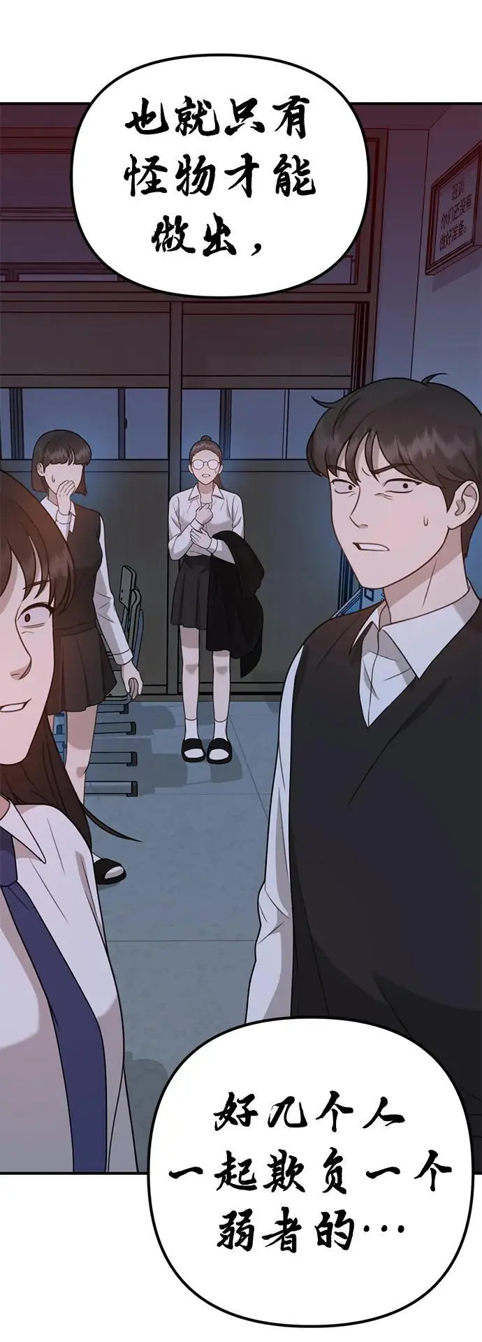 [第7话] “我忍不住了。” 第49页