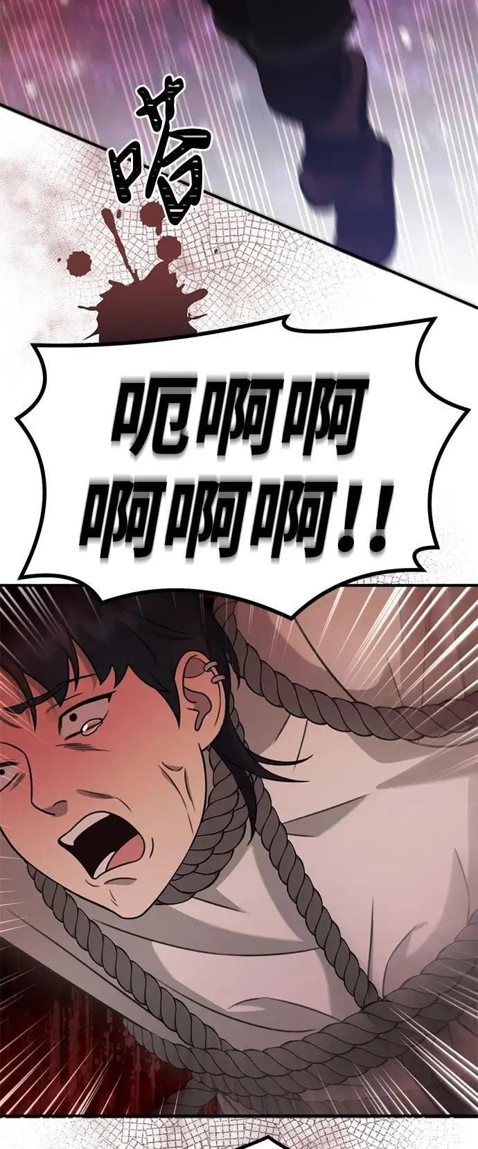 [第7话] “我忍不住了。” 第52页