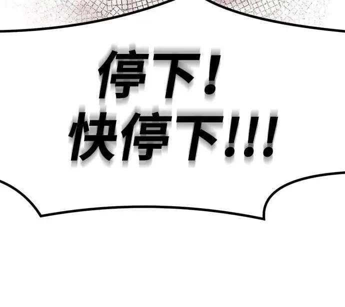 [第7话] “我忍不住了。” 第53页