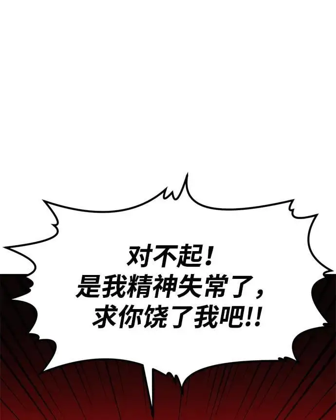 [第7话] “我忍不住了。” 第54页