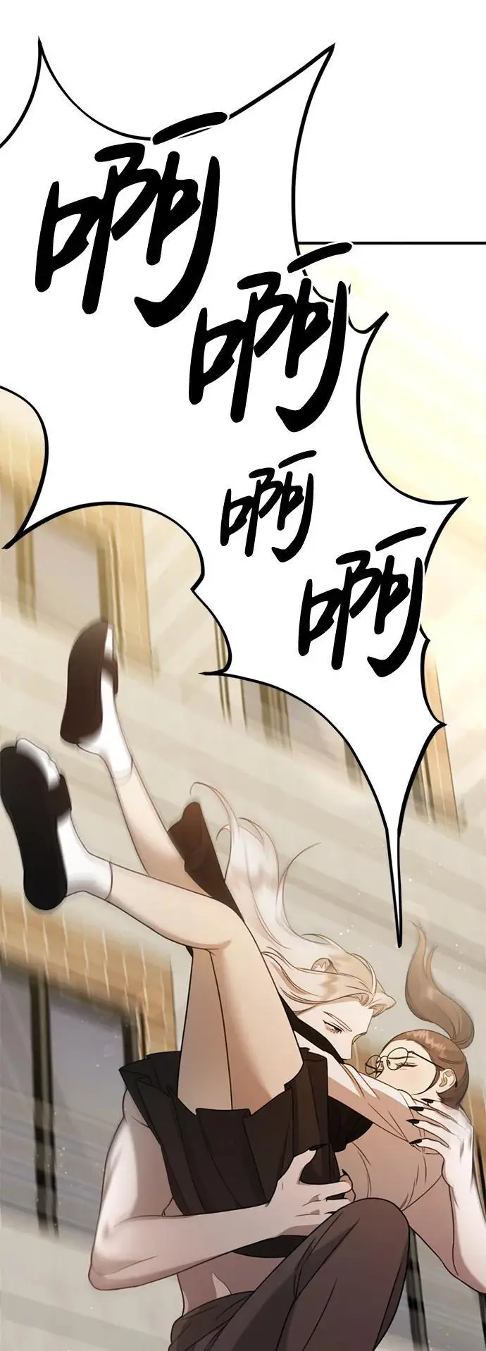 [第7话] “我忍不住了。” 第63页