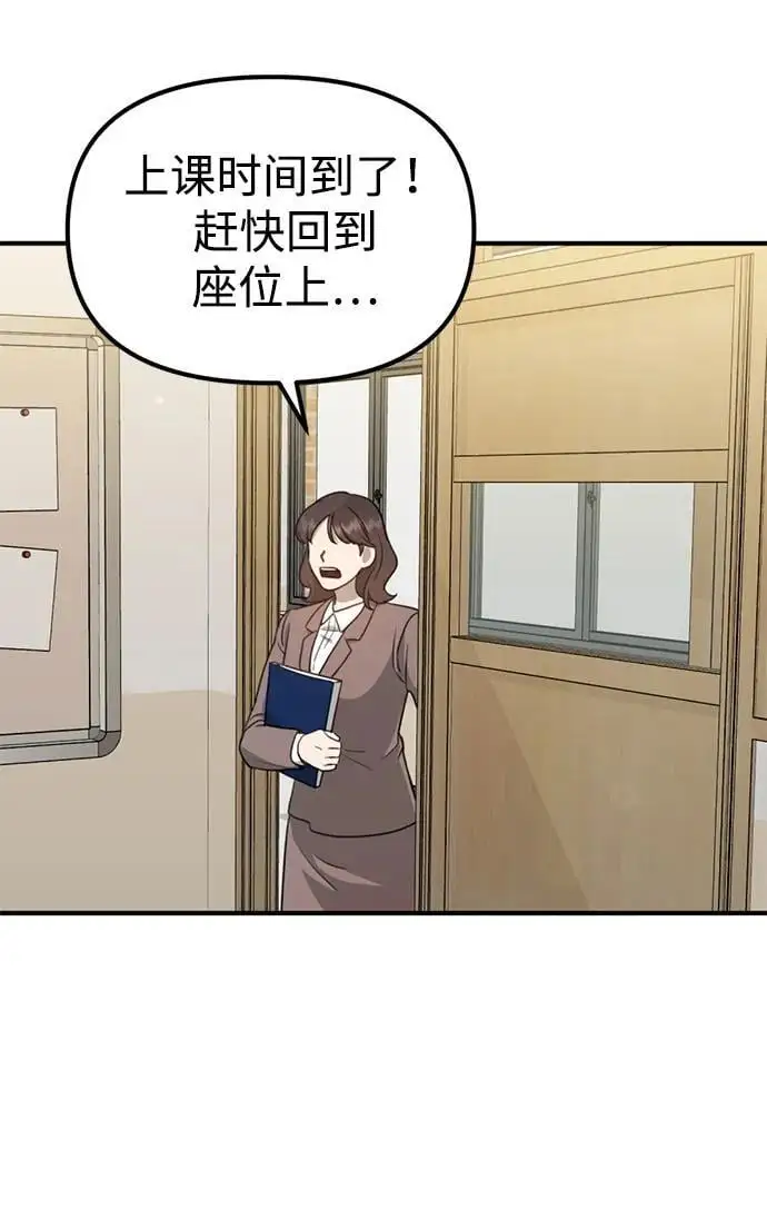 [第7话] “我忍不住了。” 第66页