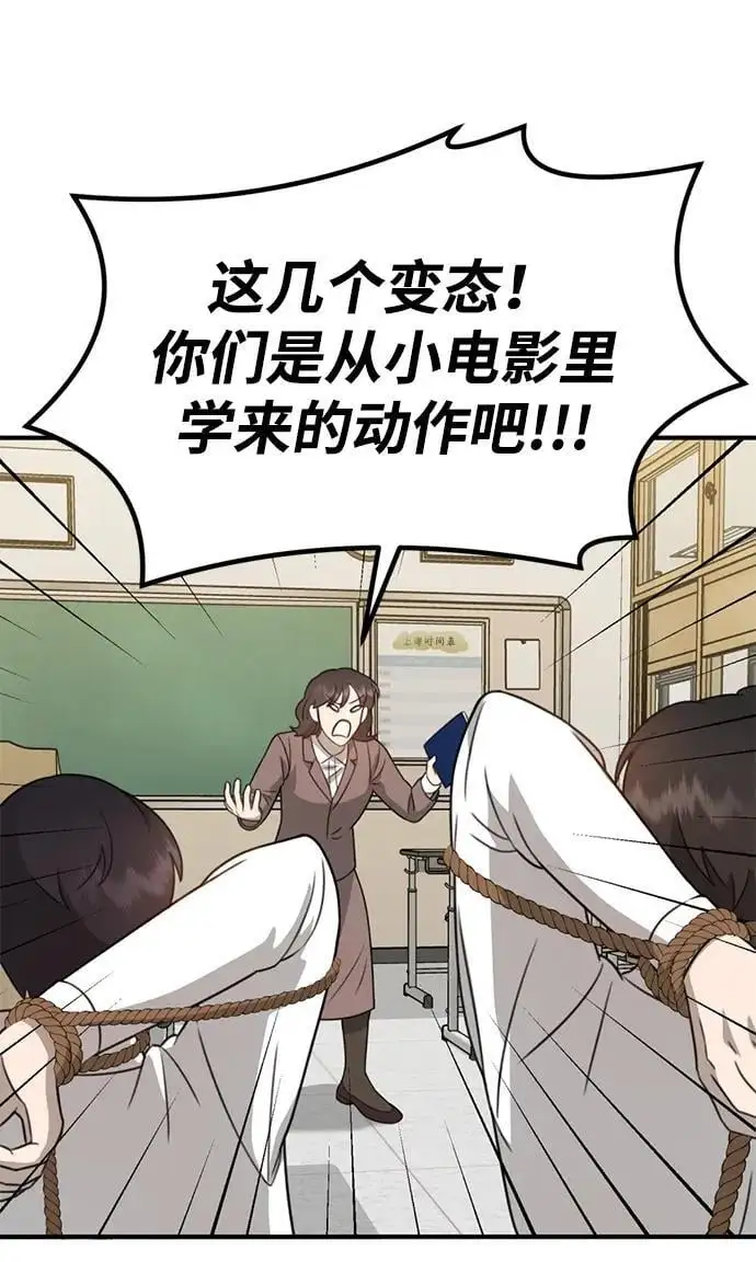 [第7话] “我忍不住了。” 第69页