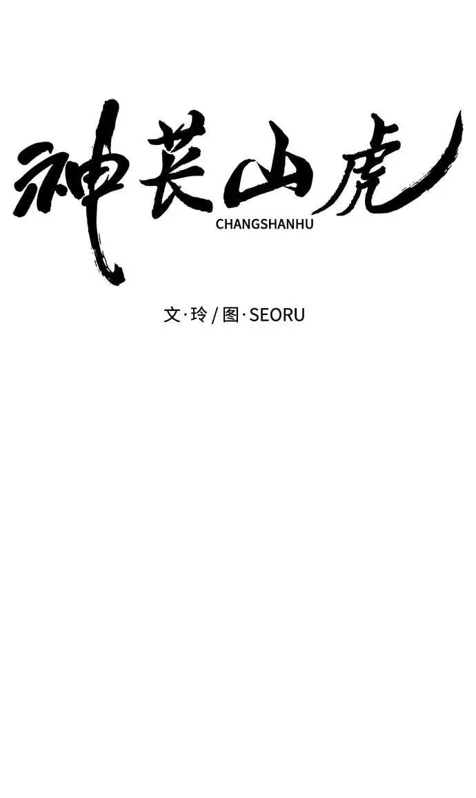 [第7话] “我忍不住了。” 第71页