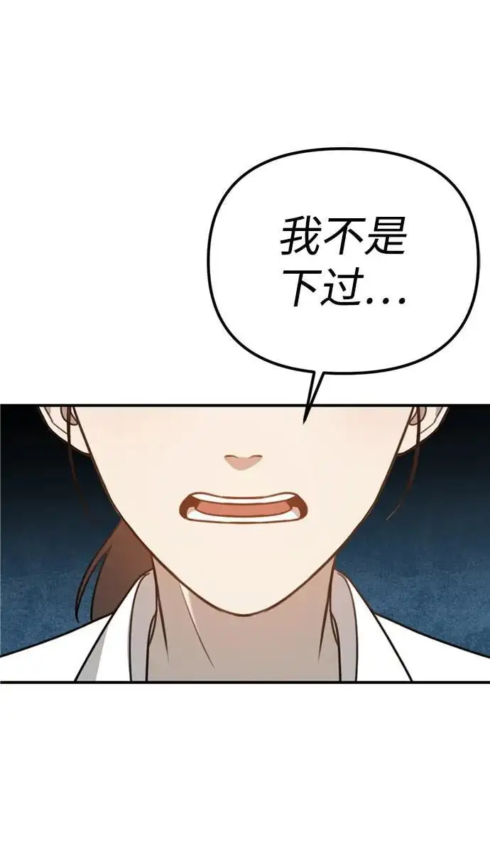 [第7话] “我忍不住了。” 第79页