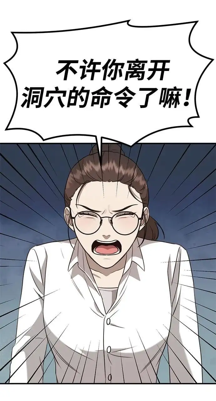[第7话] “我忍不住了。” 第80页
