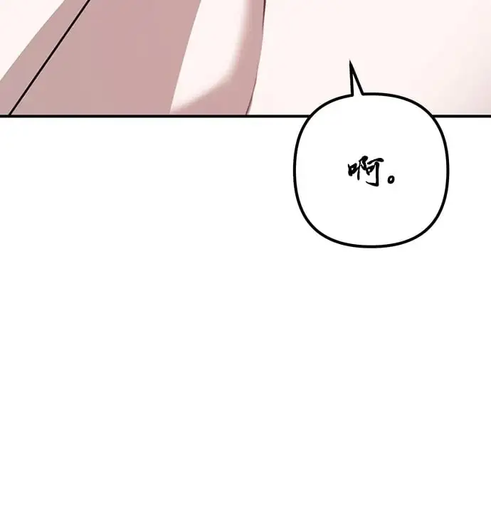 [第7话] “我忍不住了。” 第82页
