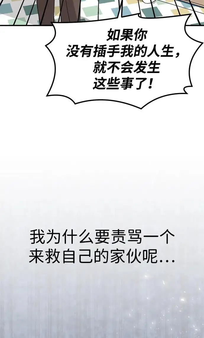 [第7话] “我忍不住了。” 第87页