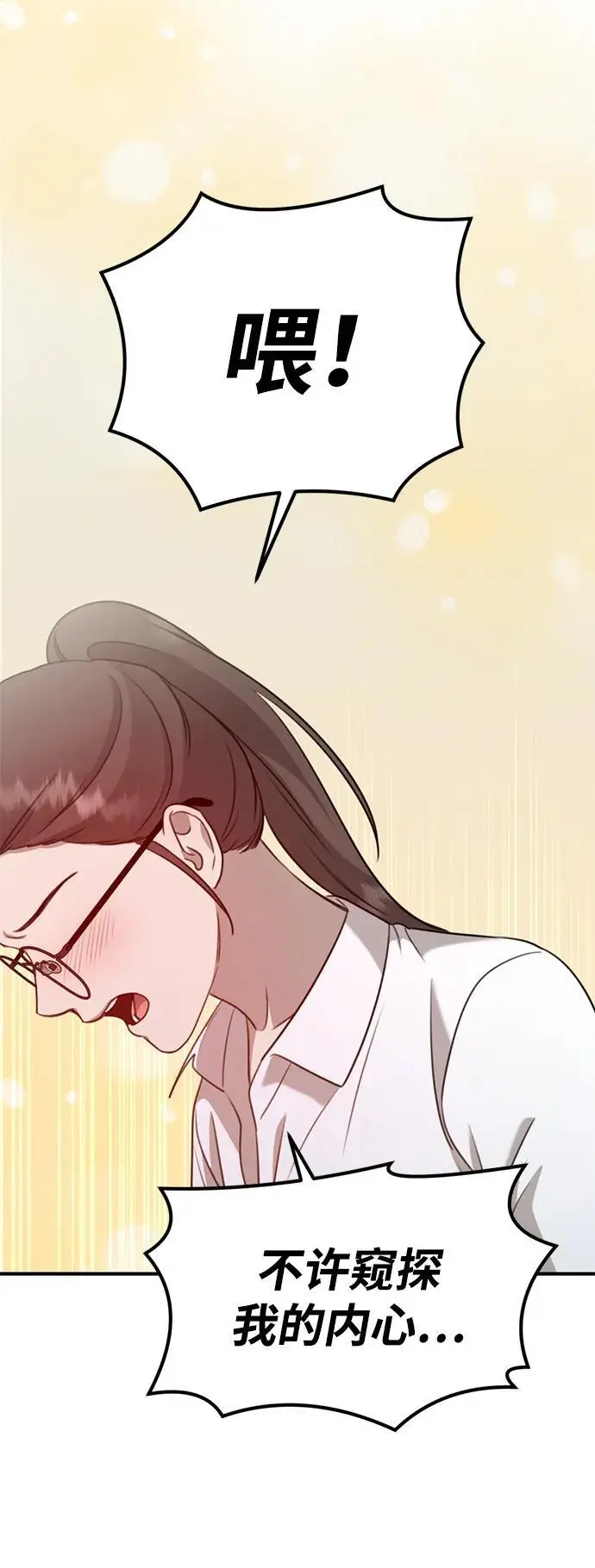[第7话] “我忍不住了。” 第91页