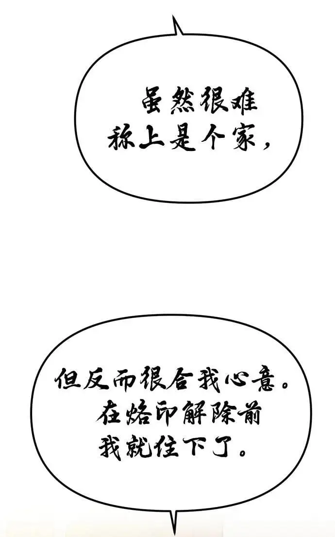 [第7话] “我忍不住了。” 第93页