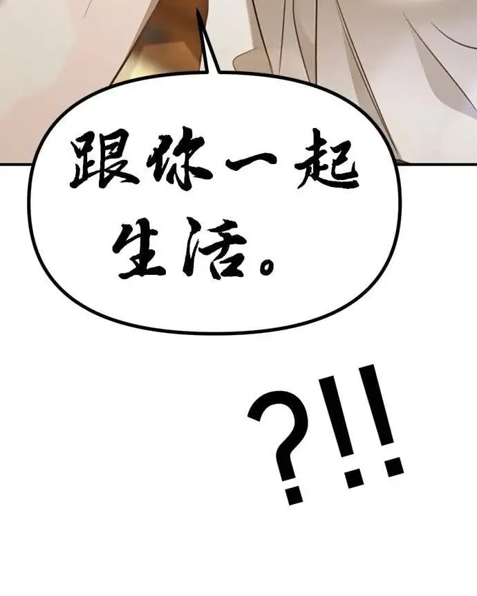[第7话] “我忍不住了。” 第97页