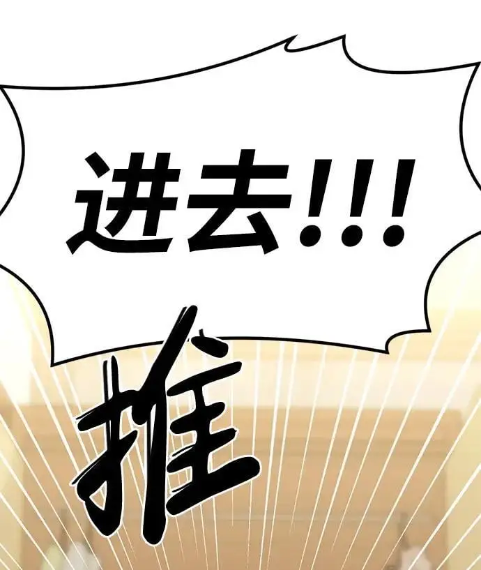 [第7话] “我忍不住了。” 第104页
