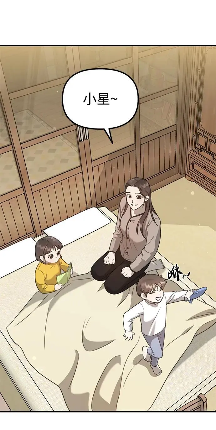 [第7话] “我忍不住了。” 第111页