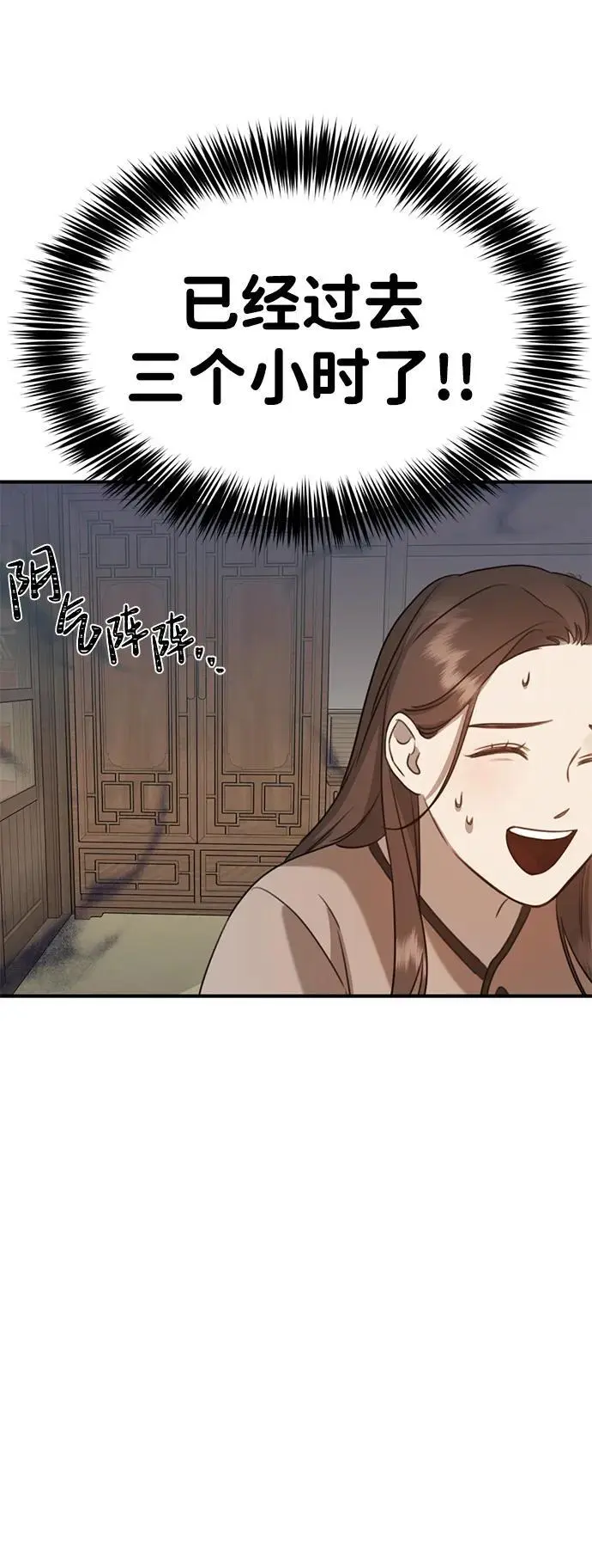 [第7话] “我忍不住了。” 第114页