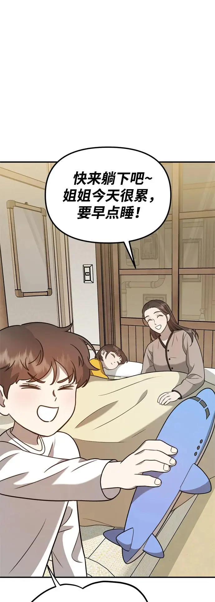 [第7话] “我忍不住了。” 第119页