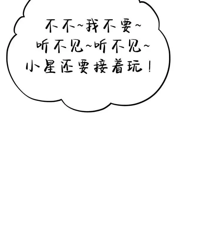 [第7话] “我忍不住了。” 第120页