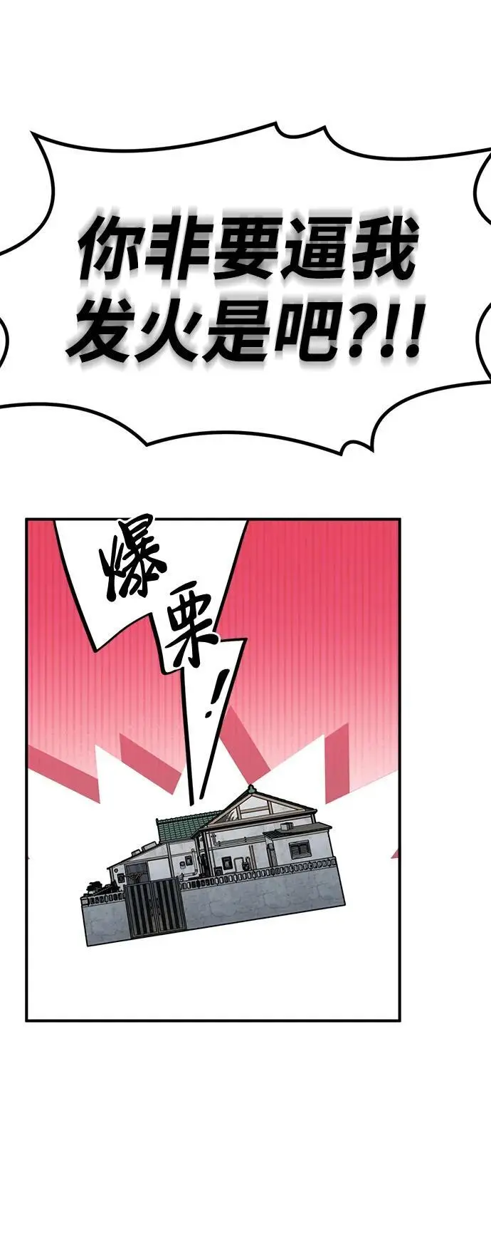 [第7话] “我忍不住了。” 第122页