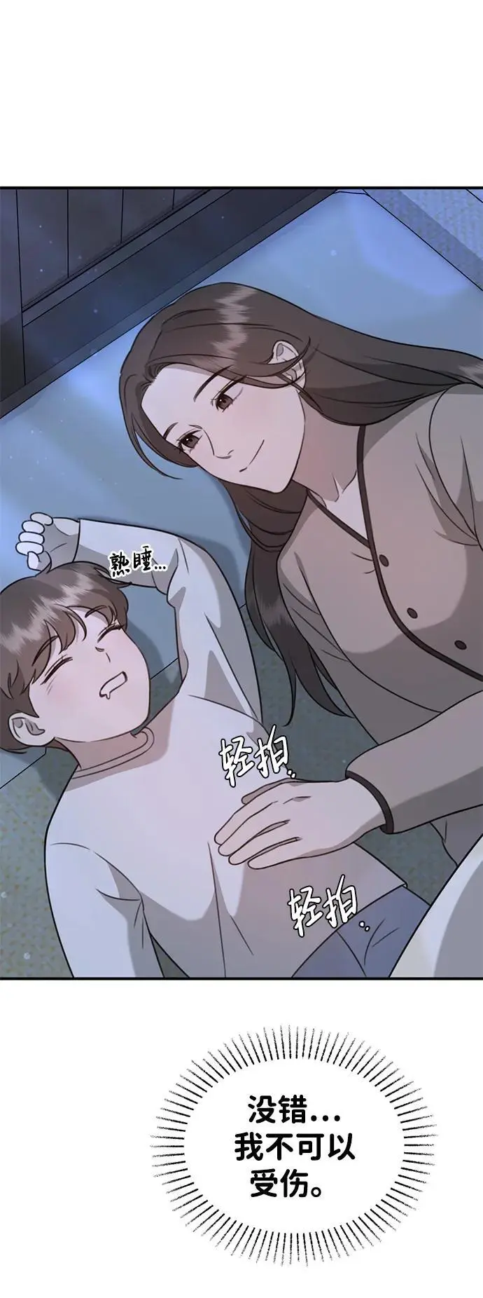 [第7话] “我忍不住了。” 第126页