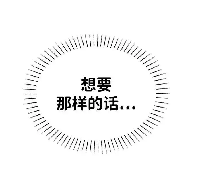 [第7话] “我忍不住了。” 第128页