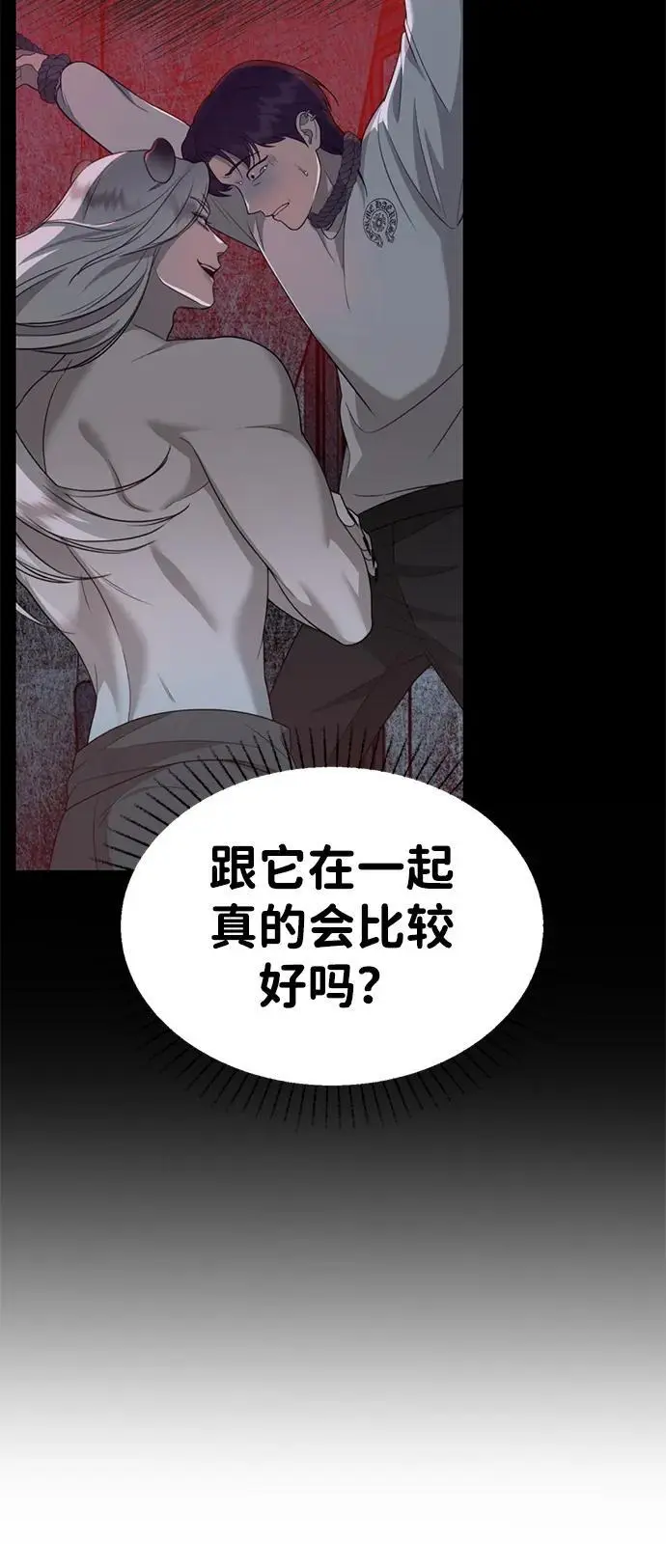 [第7话] “我忍不住了。” 第131页