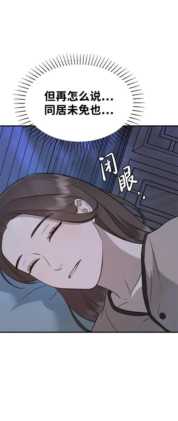 [第7话] “我忍不住了。” 第132页