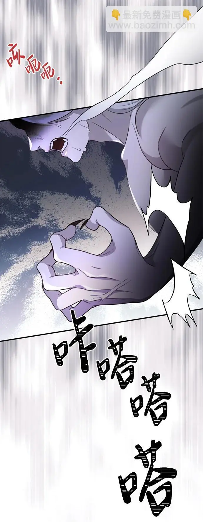 [第7话] “我忍不住了。” 第138页