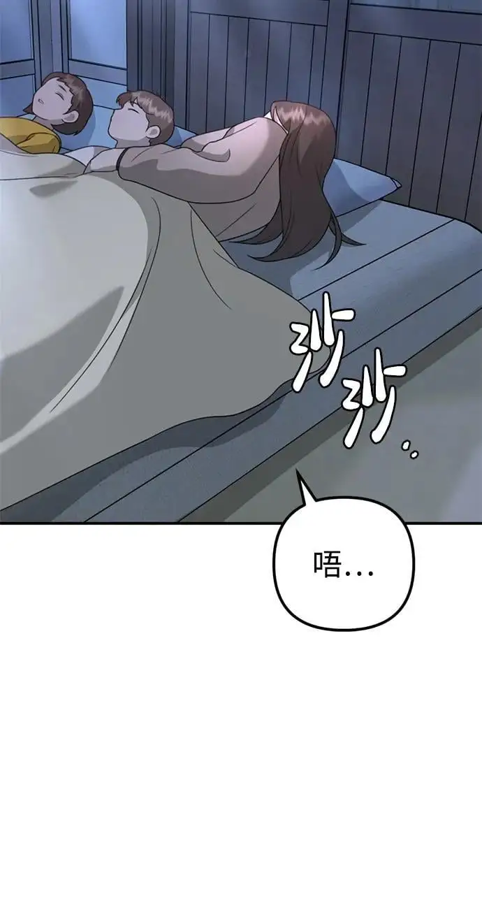 [第7话] “我忍不住了。” 第141页